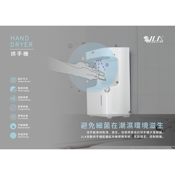 烘手機
