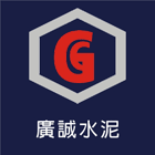 廣誠水泥製品廠,污水槽集水槽,污水人孔,污水處理,污水