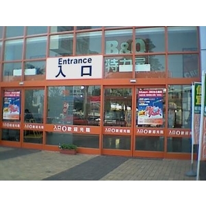一般自動門-凱鼎自動門企業社