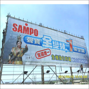 聲寶-戶外廣告及工程