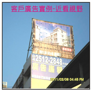 豐原中正廣告點