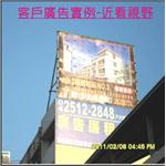 豐原中正廣告點-拉風廣告企業有限公司