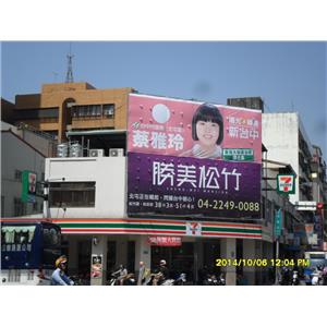 廣告看板-拉風廣告企業有限公司