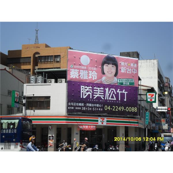 廣告看板