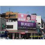 廣告看板-拉風廣告企業有限公司