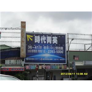 看板廣告-拉風廣告企業有限公司