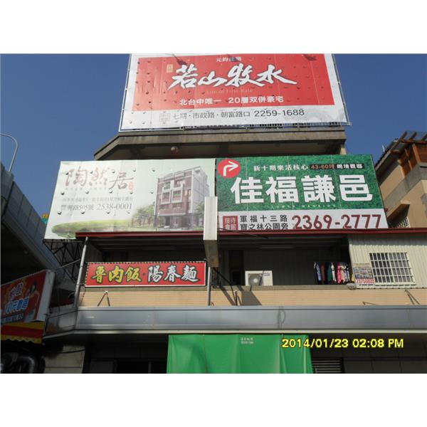 廣告看板