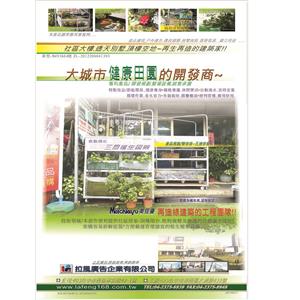 自動澆水三層植栽架-拉風廣告企業有限公司