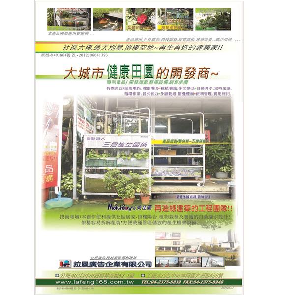 自動澆水三層植栽架