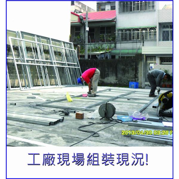 工廠現場組裝現况 工廠現場組裝現况