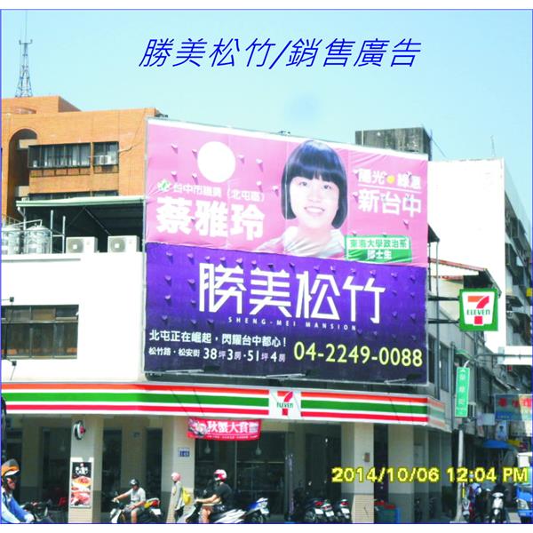看板廣告 看板廣告