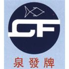 興泉發科技有限公司,五金工具五金配件,建築五金,鐵工五金,裝潢五金