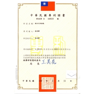 保溫複合毯專利證書-傑沛達人有限公司