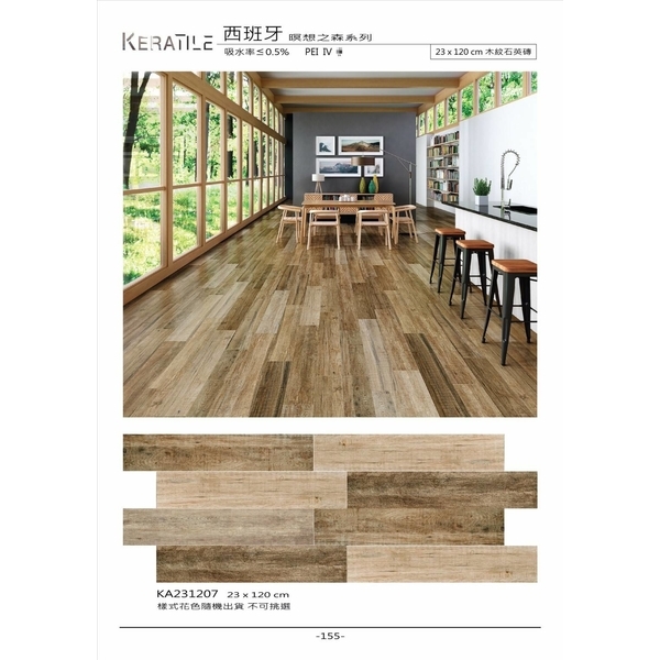 西班牙進口磁磚-將美建材行