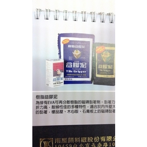 樹脂益膠泥-將美建材行