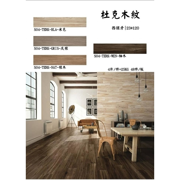 西班牙進口磁磚-將美建材行