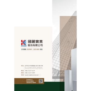 國麗實業-超耐候性氟碳粉末塗料色卡 KwoLin Fluorocarbon Powder Coating Color Chart-6-國麗實業股份有限公司