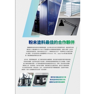 國麗實業-粉末塗料色卡 KwoLin Powder Coating Color Chart-3-國麗實業股份有限公司