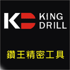 鑽王精密工具股份有限公司,金鑽