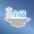 全崴金屬科技有限公司,新北市木門檜木門,木門斗,南檜實木門,鋁鋼木門