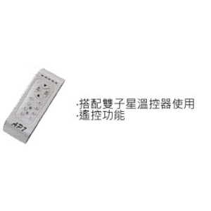 遙控器-大穎實業有限公司