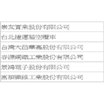 工程實績