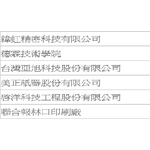 工程實績