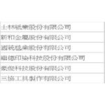 工程實績