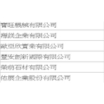 工程實績