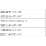工程實績