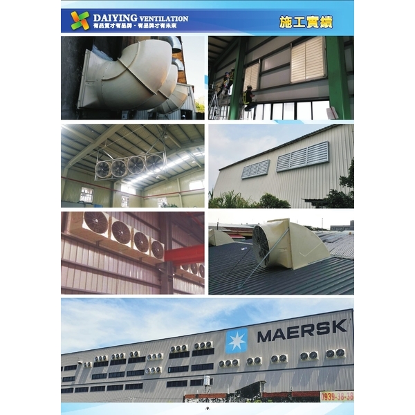 負壓式排風機-大穎實業有限公司