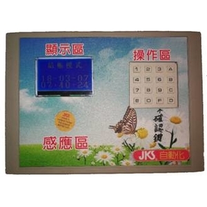 消磁機-欣晉億企業有限公司