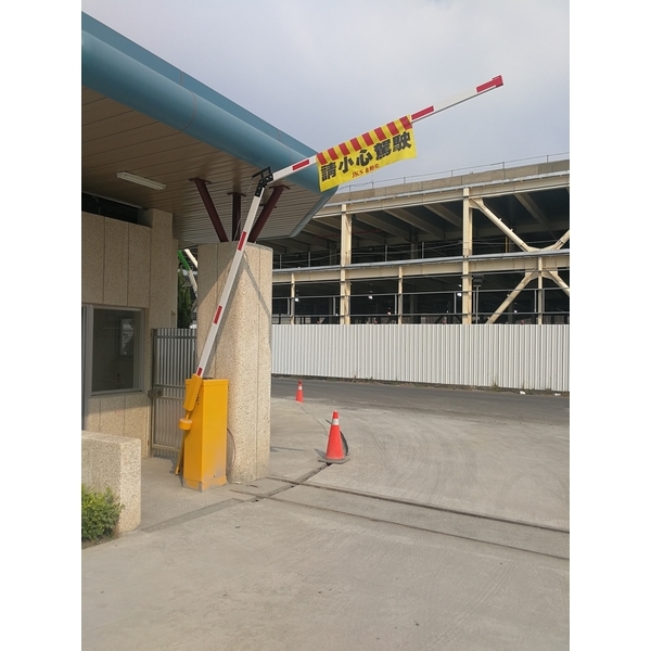 折臂式柵欄（適用於車道入口有高度限制的場地）-欣晉億企業有限公司