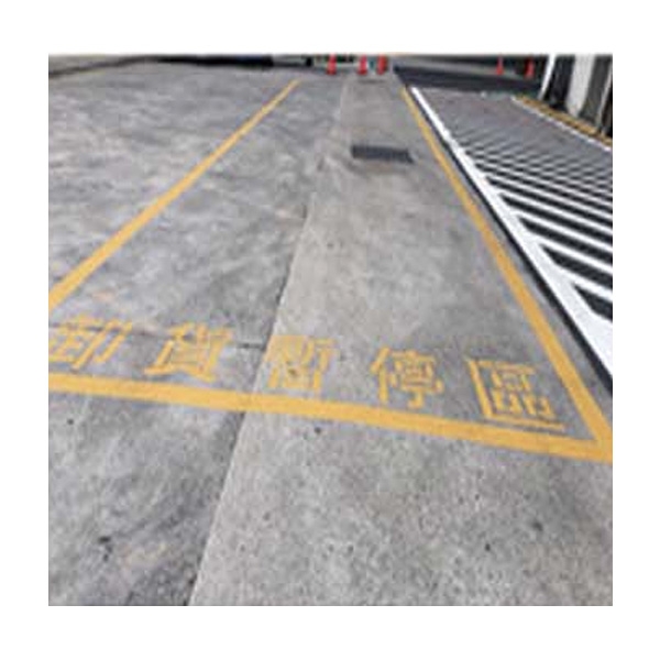 柏油路面劃線 柏油路面劃線