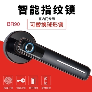 智能指紋鎖-五行企業社