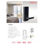 電子鎖-五行企業社