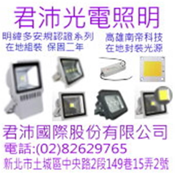 台灣製造 bsmi led燈泡