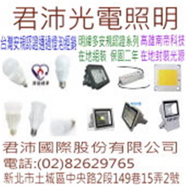 台灣製造 bsmi led燈泡
