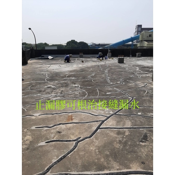 止漏膠可根治接縫漏水-萬能抓漏工程