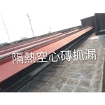 隔熱磚防水毯