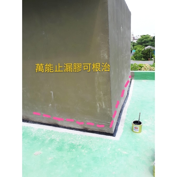 接縫滲水