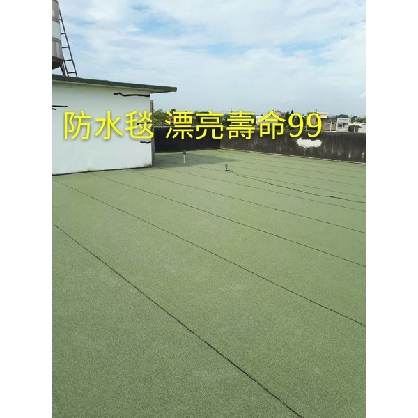 頂樓舖設防水毯-萬能抓漏工程