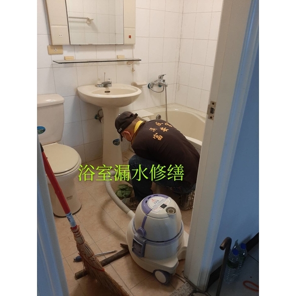 浴室漏水 浴室漏水
