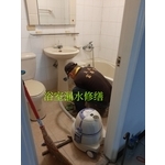 浴室漏水