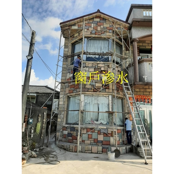 窗戶漏水 窗戶漏水
