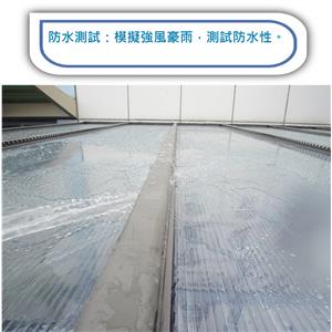 採光罩-伸和興業有限公司