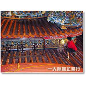 白蟻防治處理-一大除蟲企業行