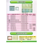 7 HS電信弱電箱 & 電信測試箱及配件-漢祥企業有限公司