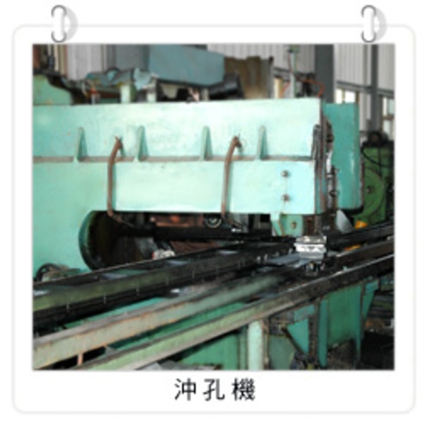 沖孔機