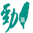勁龍鋼鐵成型有限公司,免拆模板模板,免拆模,系統模板,造型模板